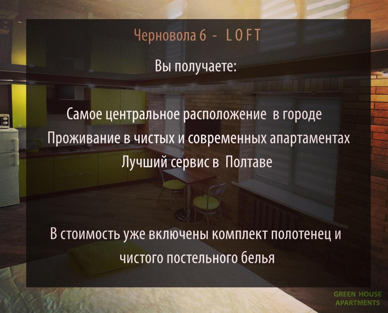 Luxury Loft в центре Полтавы Полтава Экстерьер фото
